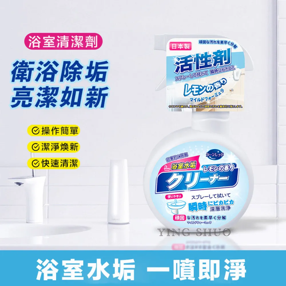 玻璃磁磚清潔劑 多功能清潔劑 水垢清潔劑 玻璃清潔劑500ml  廁所清潔劑 瓷磚清潔劑 浴室清潔劑 歷史價格詳細信息