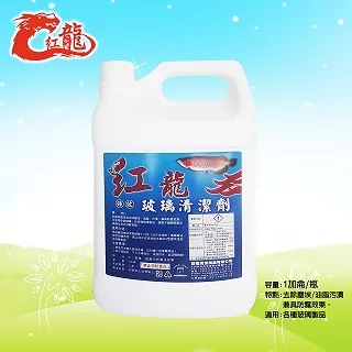 紅龍強力H168除臘劑1加侖 歷史價格詳細信息