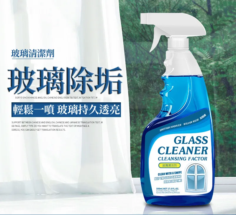 玻璃清潔劑星鳴百貨油膜清潔劑大容量汽車去油饃翻新護理劑玻璃強力去污神器 新品 歷史價格詳細信息