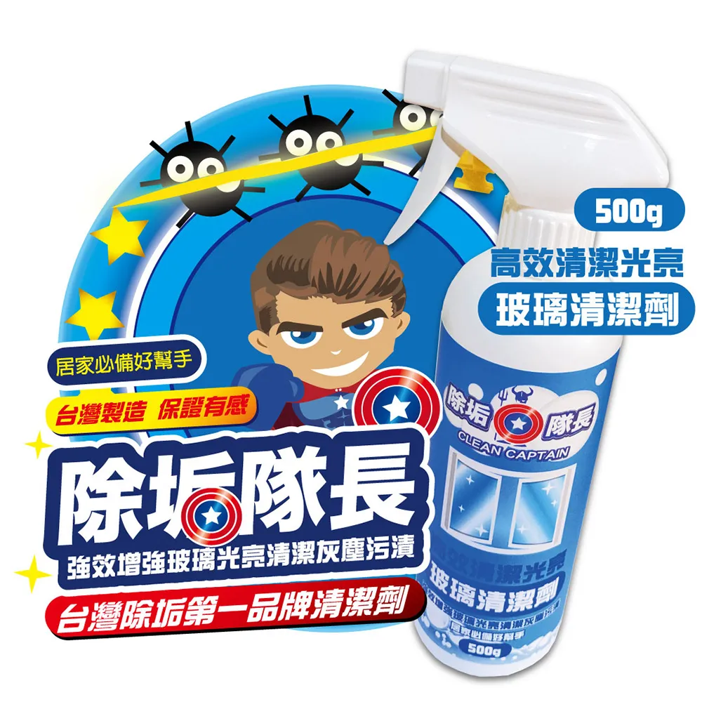 玻璃清潔劑保賜利汽車玻璃去油膜清潔劑去除劑前擋風強力去油污沫清洗劑 新品 歷史價格詳細信息