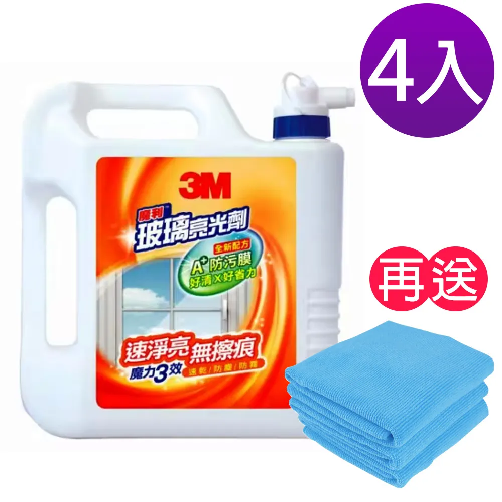 3M 玻璃亮光劑(600ml) 【小三美日】 DS010812 歷史價格詳細信息