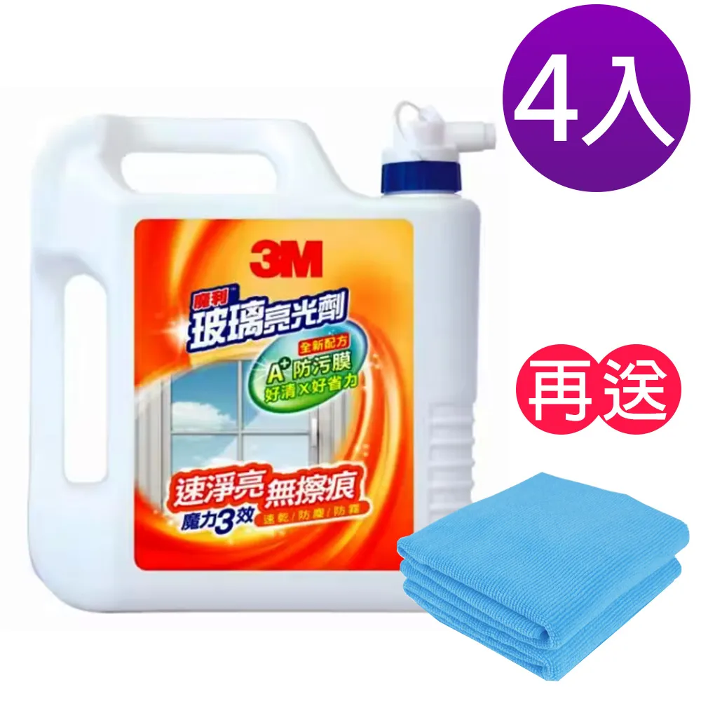 3M 玻璃亮光劑(600ml) 【小三美日】 DS010812 歷史價格詳細信息