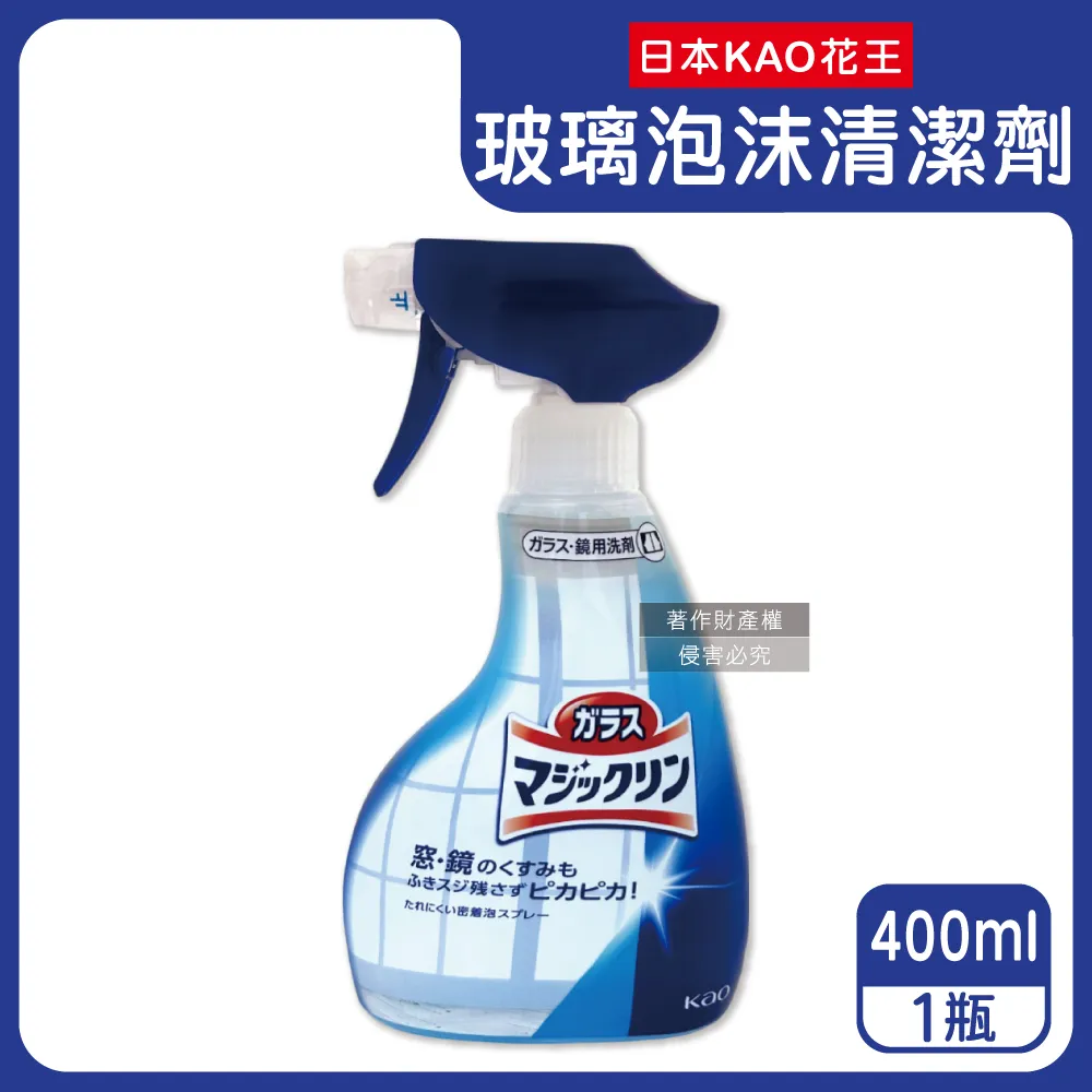 玻璃清潔劑玻璃爽光亮鼠標去除油膜鍍膜劑汽車擋風玻璃清洗劑強力去污 新品 歷史價格詳細信息