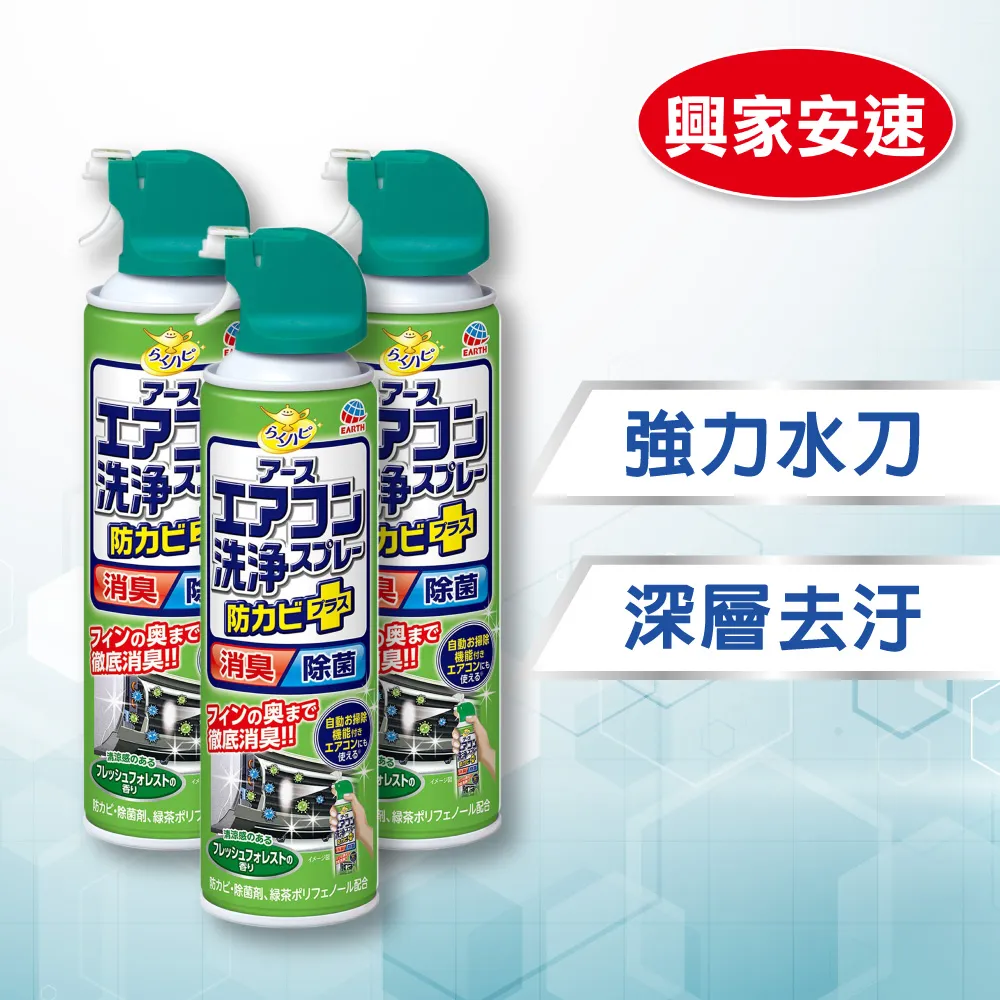 興家安速冷氣清洗劑-森林420ml 歷史價格詳細信息