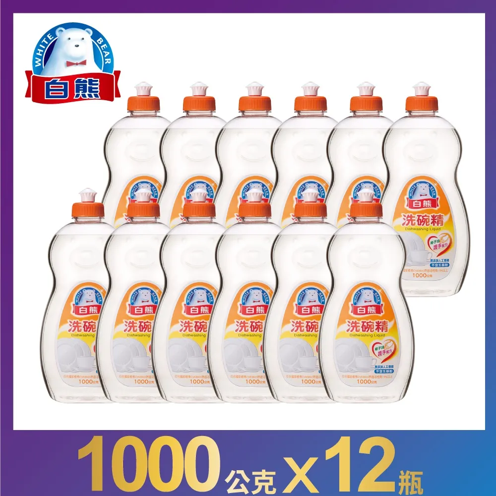白熊洗碗精1000g*12入/箱(椰子油護手配方/無添加香精) 歷史價格詳細信息
