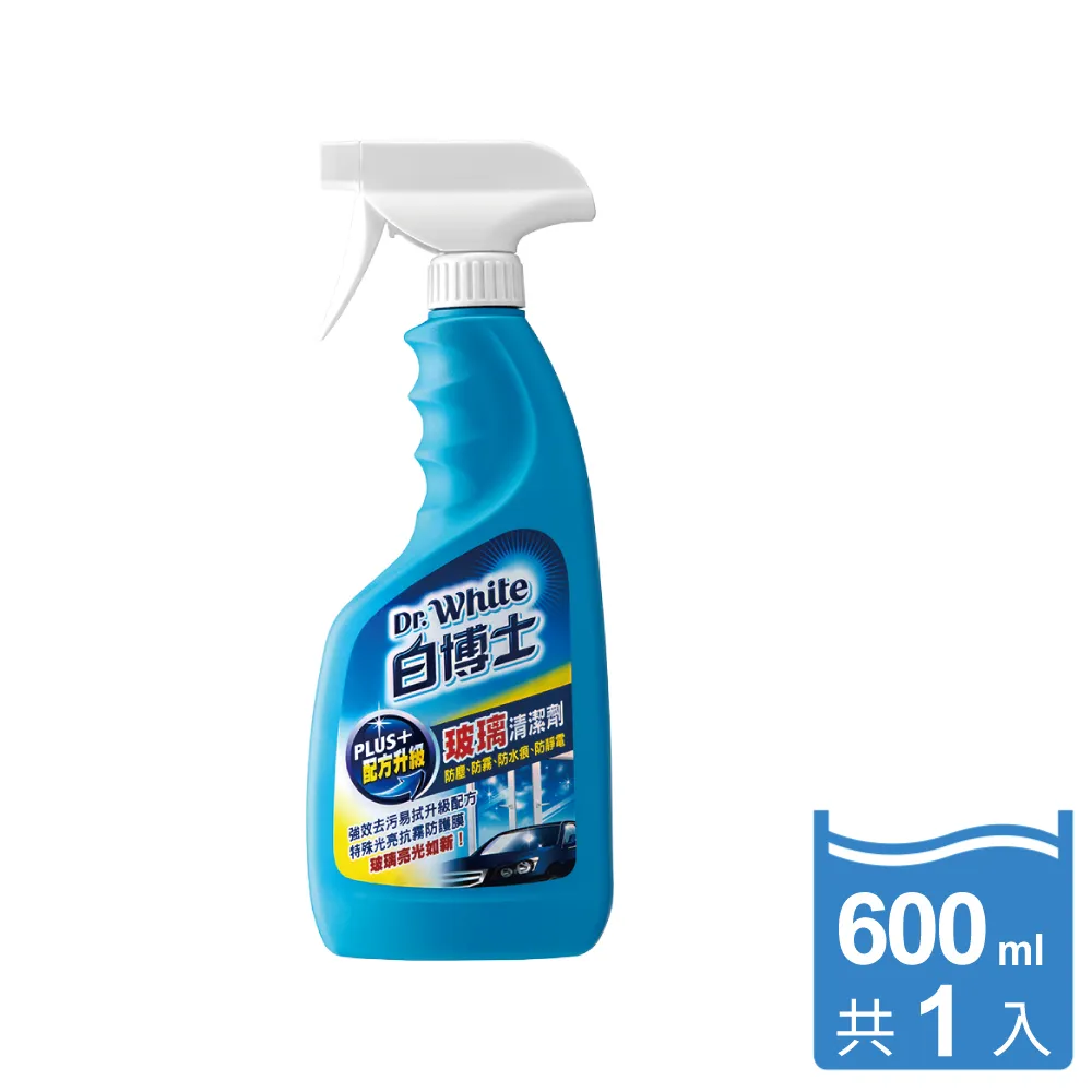 白博士 玻璃清潔劑噴槍型600g x2 歷史價格詳細信息