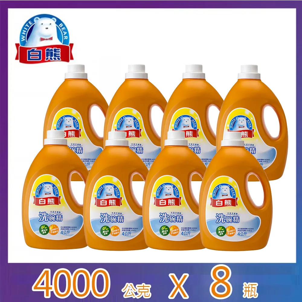 白熊 洗碗精4kg*4入/箱(深層去汙/溫和護手/無添加香精) 歷史價格詳細信息