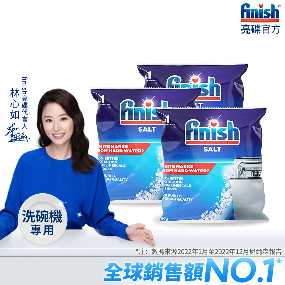 FINISH 洗碗機軟化鹽 1kg 軟水鹽 洗碗機清潔劑【V011404】PQ 美妝 歷史價格詳細信息
