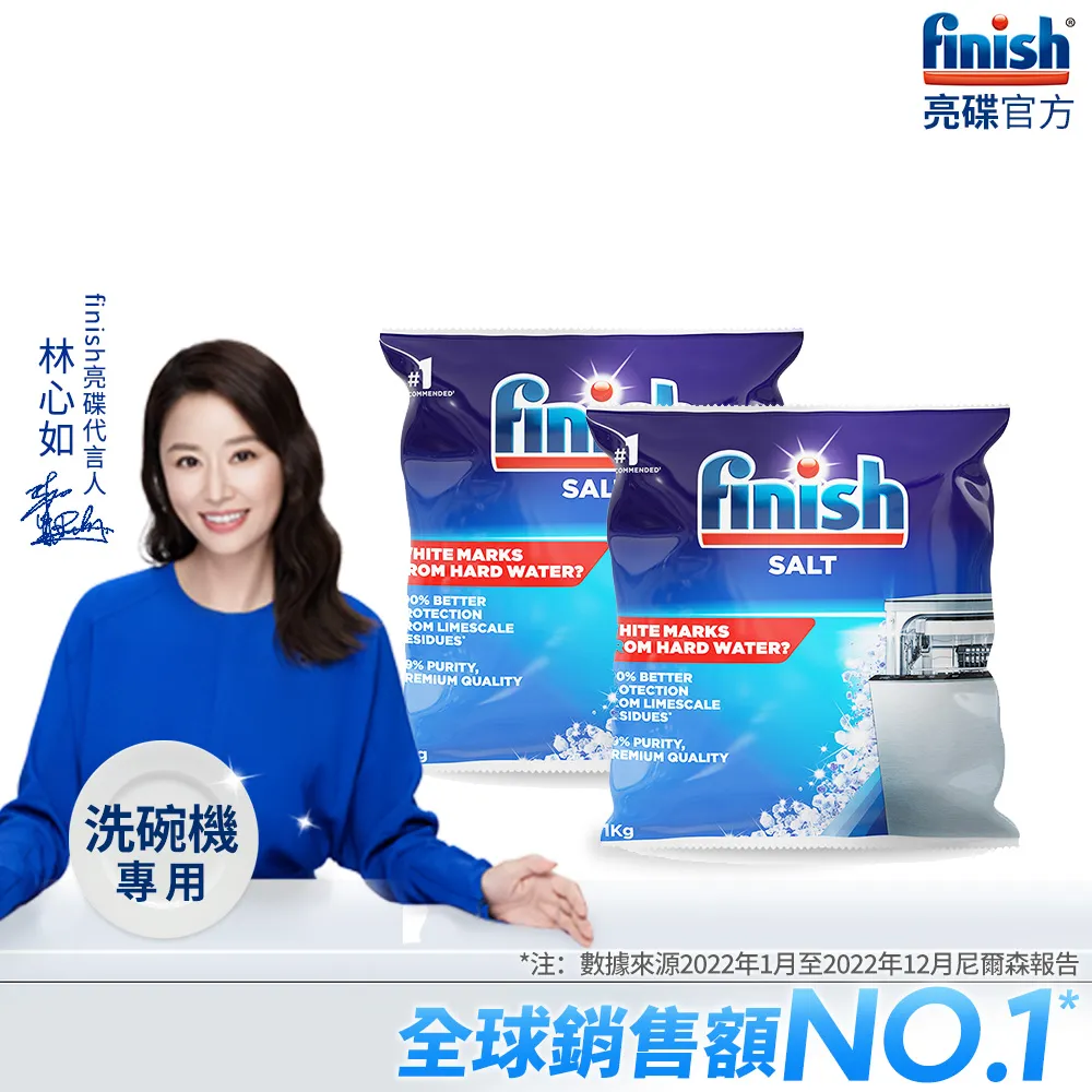 FINISH 洗碗機軟化鹽 1kg 軟水鹽 洗碗機清潔劑【V011404】PQ 美妝 歷史價格詳細信息