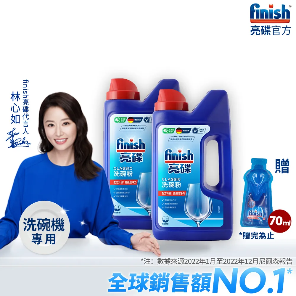 亮碟 洗碗機強力洗滌粉劑1kg/光潔潤乾劑500ml/軟化鹽1kg/洗滌球30入/24入 歷史價格詳細信息