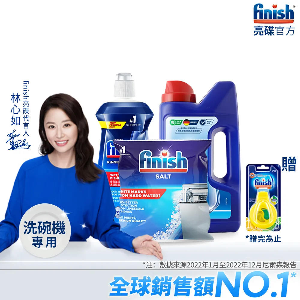 亮碟finish洗碗機軟化鹽 1000g 洗碗機專用 軟化水質 離子交換 箱購8入下單區【官方直營】 歷史價格詳細信息