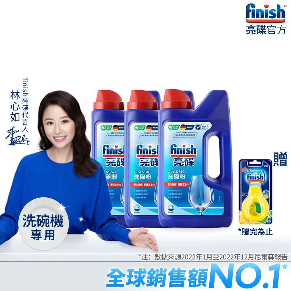 亮碟 洗碗機強力洗滌粉劑1kg/光潔潤乾劑500ml/軟化鹽1kg/洗滌球30入/24入 歷史價格詳細信息