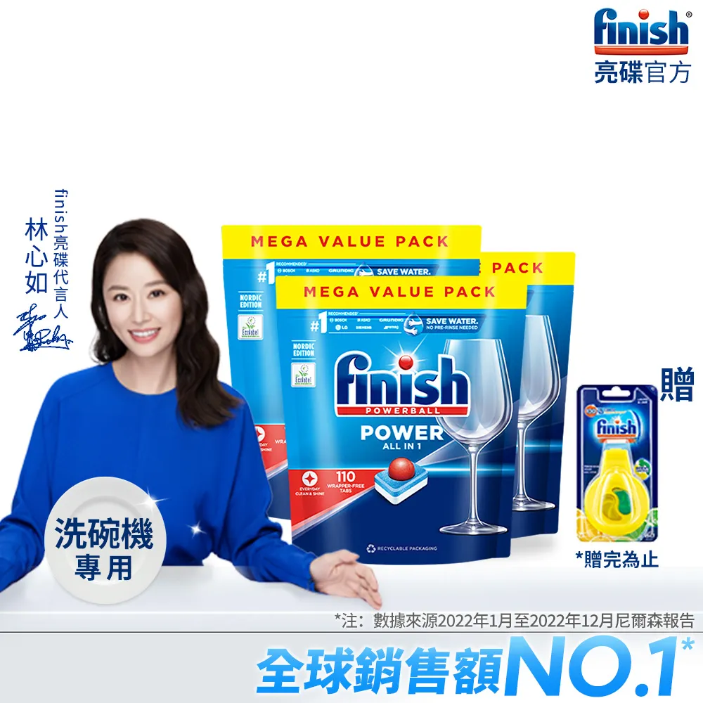 finish亮碟洗碗機全效合一洗碗塊 110塊 歷史價格詳細信息