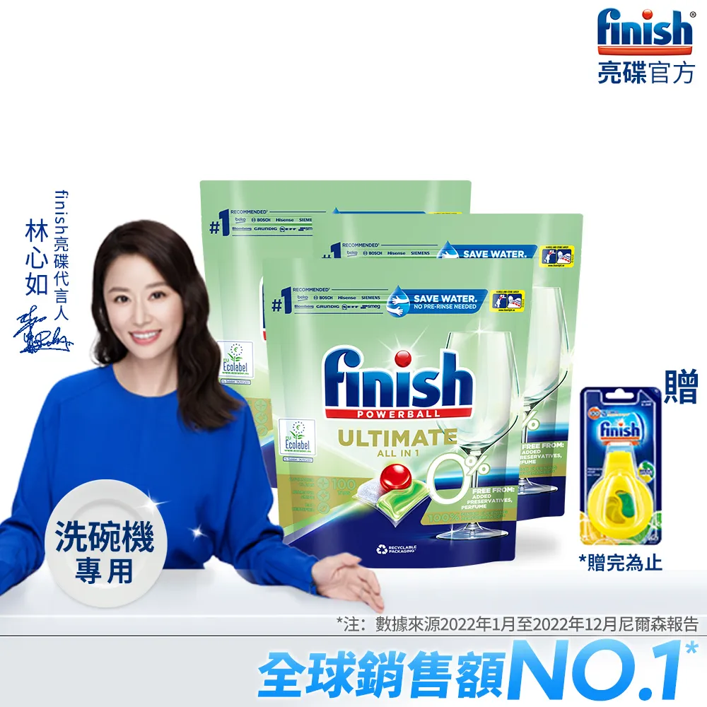 finish亮碟-零添加洗碗凝珠(洗碗錠)100顆+洗碗機機體清潔劑(檸檬)250ml 歷史價格詳細信息