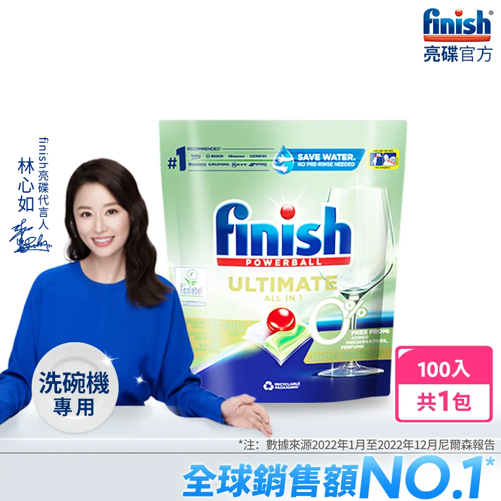 finish亮碟-零添加洗碗凝珠(洗碗錠)100顆+洗碗機機體清潔劑(檸檬)250ml 歷史價格詳細信息