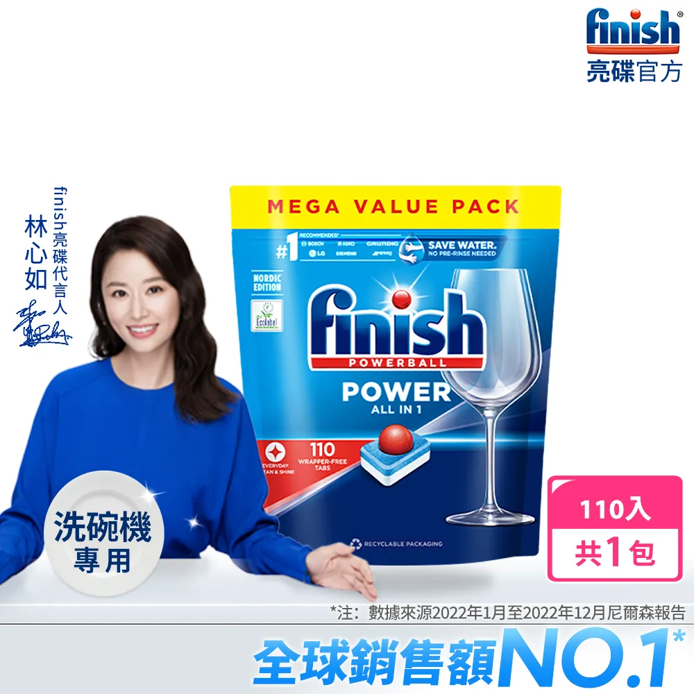 【FINISH】全新超濃縮1.2公斤+軟化鹽1.2公斤+無香精光潔劑800ml+碗機清潔錠*4顆超值套餐組(平輸品) 歷史價格詳細信息