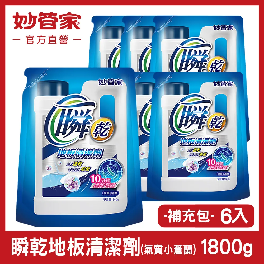 妙管家 木質地板清潔劑 1000g(12入/箱) 歷史價格詳細信息