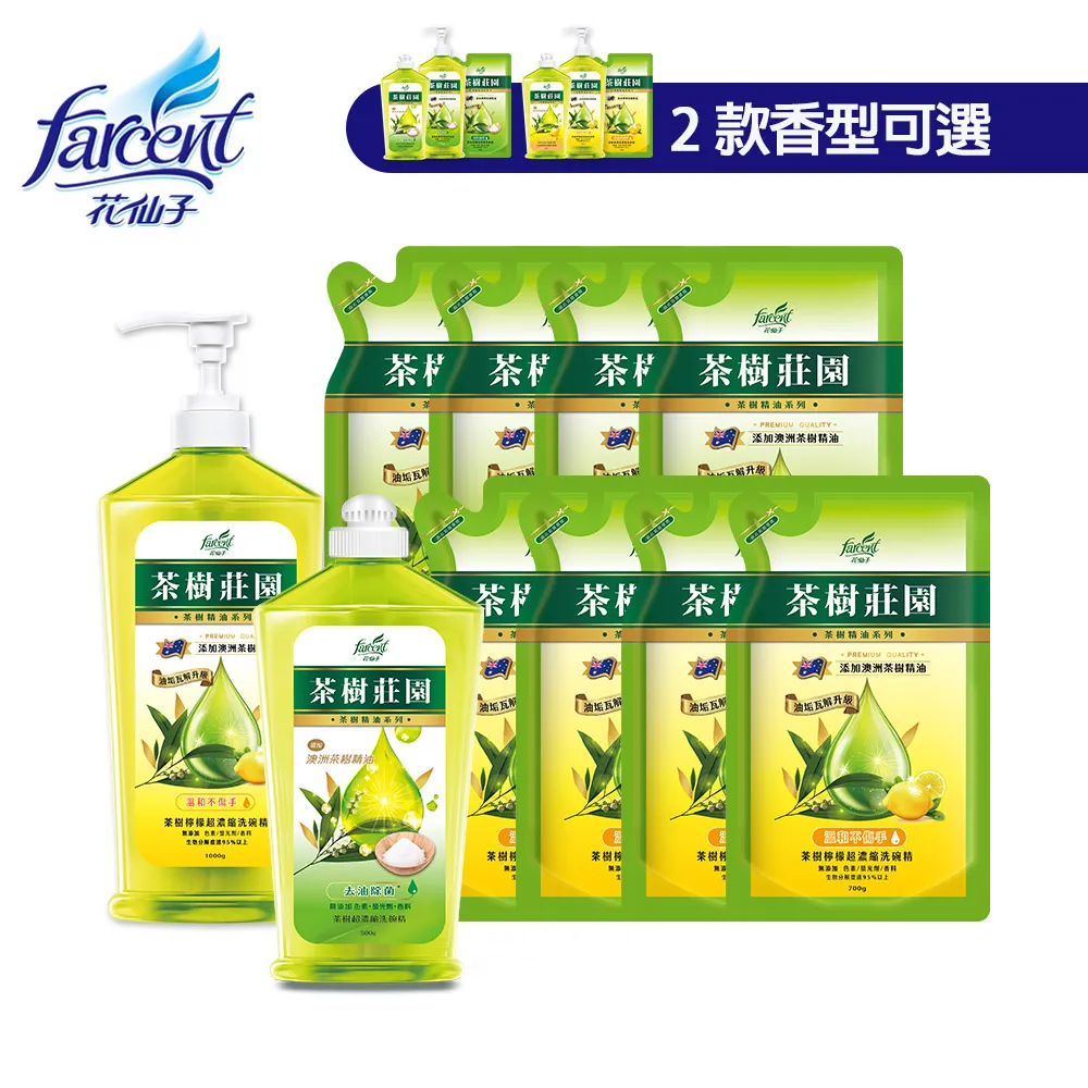 茶樹莊園 茶樹洗衣精超值組 1組【家樂福】 歷史價格詳細信息