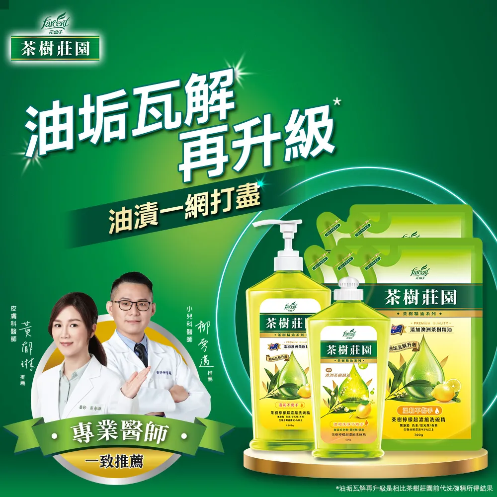 【茶樹莊園】超濃縮洗碗精1000g-茶樹海鹽/茶樹檸檬(6入/箱~箱購) 歷史價格詳細信息