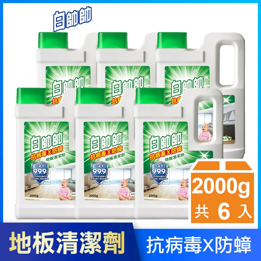 【白帥帥】防蟑地板清潔劑-2000g │耐斯 NICE 官方旗艦店 歷史價格詳細信息