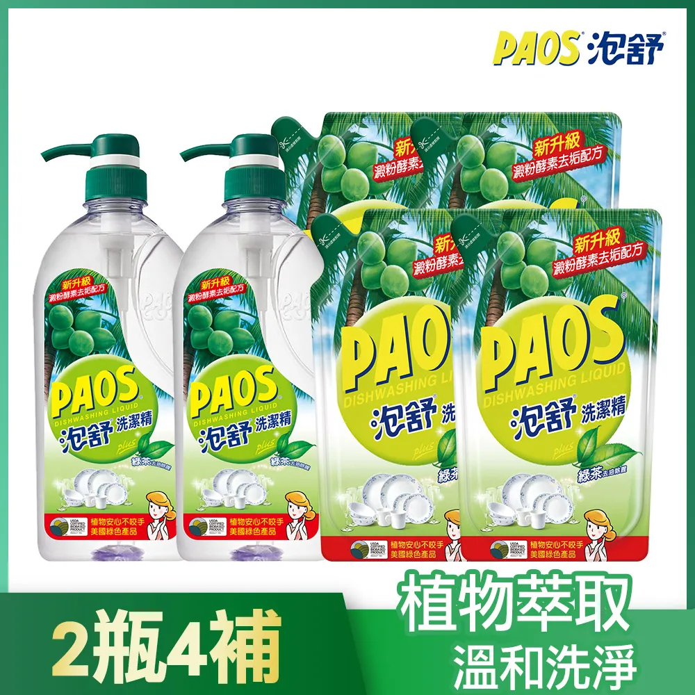 【泡舒】洗潔精1000gx2+補充包800gX4(綠茶/檸檬/小蘇打 洗碗精任選) 歷史價格詳細信息