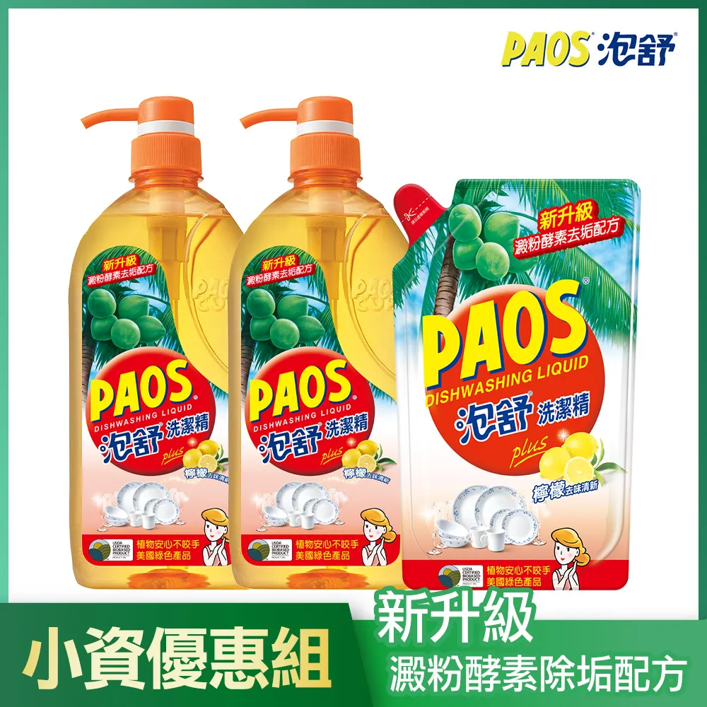 【泡舒】洗潔精1000gx2+補充包800gX4(綠茶/檸檬/小蘇打 洗碗精任選) 歷史價格詳細信息