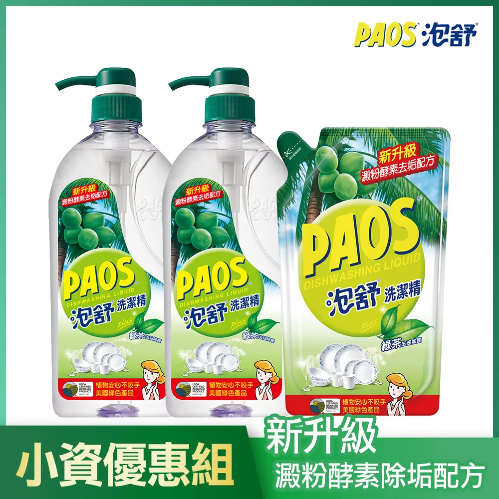 【泡舒】洗潔精1000gx2+補充包800gX4(綠茶/檸檬/小蘇打 洗碗精任選) 歷史價格詳細信息