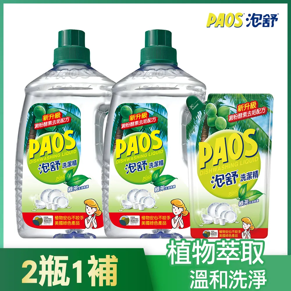 泡舒洗潔精綠茶去油除腥1000g 歷史價格詳細信息