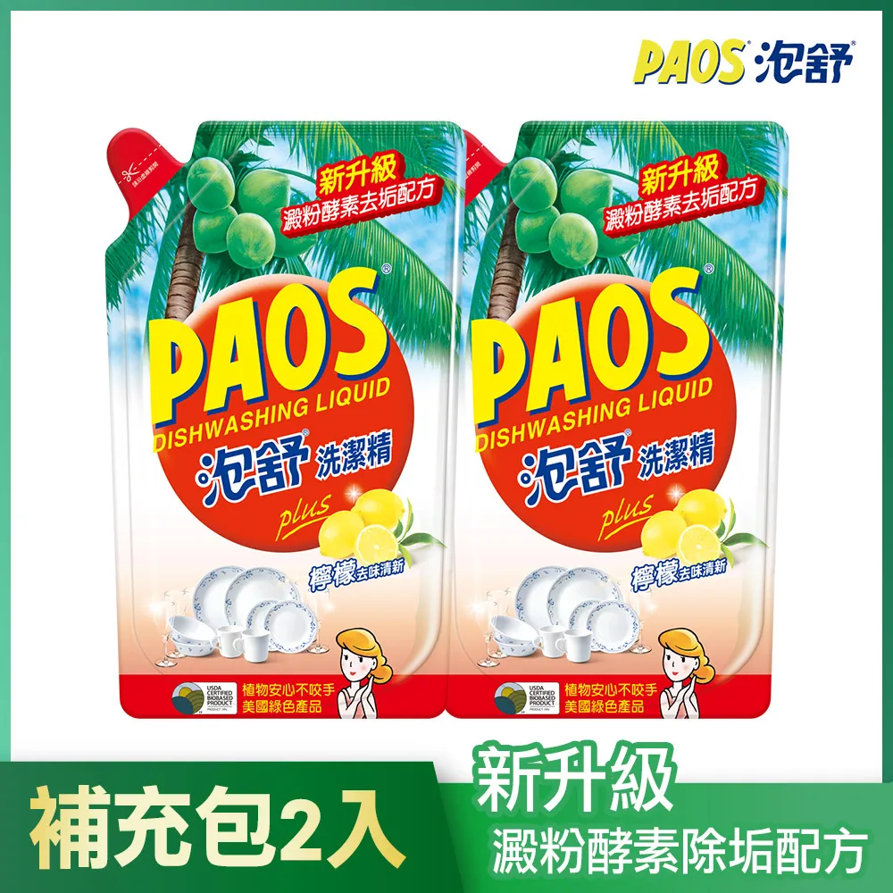 泡舒洗潔精檸檬去味清新800g 歷史價格詳細信息