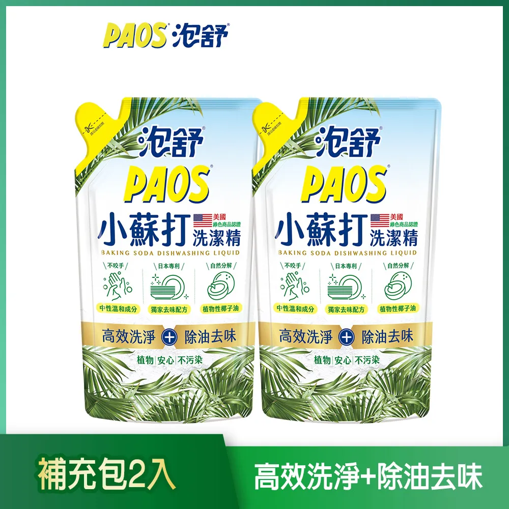 【泡舒】洗潔精 小蘇打-1000gx6瓶(洗碗精) 歷史價格詳細信息