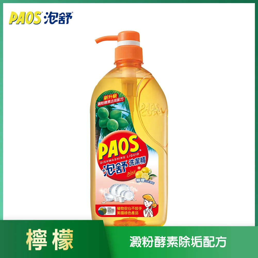 泡舒洗潔精檸檬去味清新800g 歷史價格詳細信息