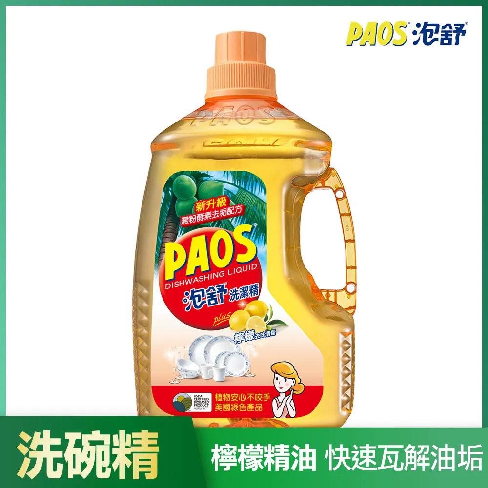 【泡舒】檸檬去味洗潔精2800g+補充包800gx7+贈白鴿小蒼蘭洗衣精220gx3 去油除腥 高效洗淨 除油去味│耐斯 歷史價格詳細信息