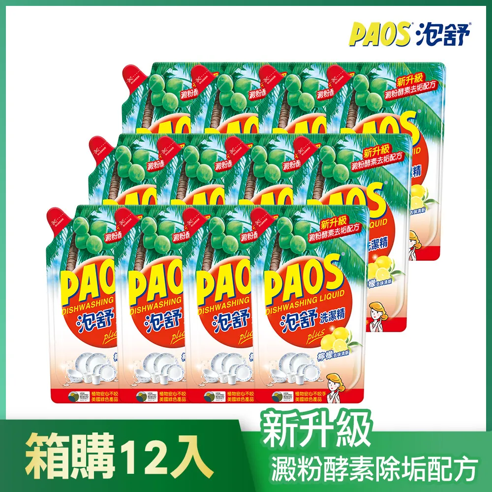 泡舒洗潔精檸檬去味清新800g 歷史價格詳細信息