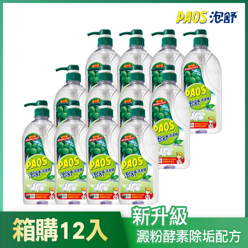 泡舒洗潔精綠茶去油除腥1000g 歷史價格詳細信息
