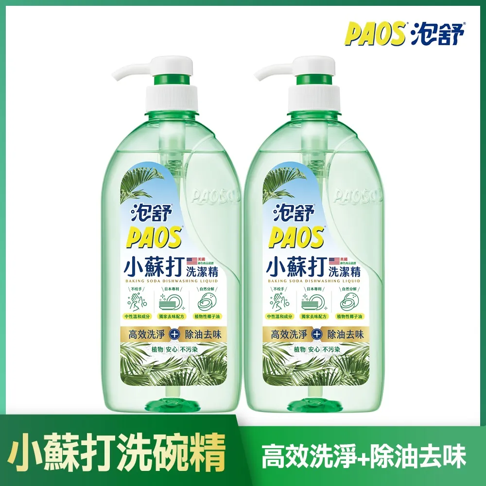 【泡舒】小蘇打洗潔精1000gx2+補充包800gx9+贈加氛抗菌洗手乳250gx2 歷史價格詳細信息