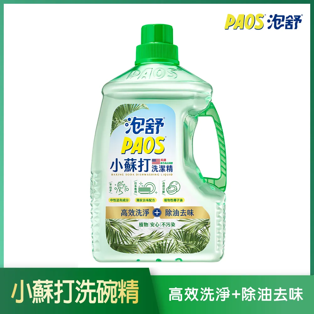 【泡舒】洗潔精2800g(綠茶/檸檬/小蘇打 洗碗精任選) 歷史價格詳細信息