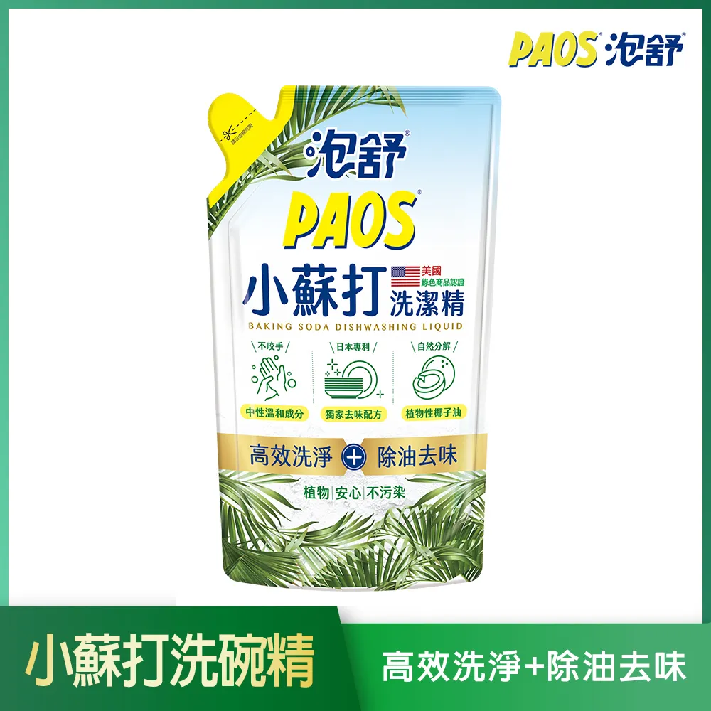 【泡舒】洗潔精 小蘇打-1000gx6瓶(洗碗精) 歷史價格詳細信息