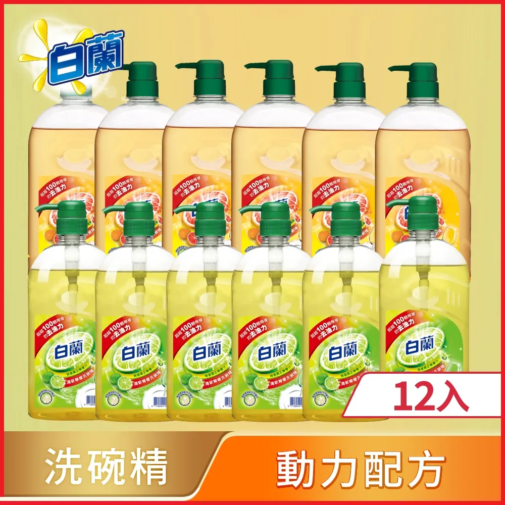 【白蘭 箱購】動力配方洗碗精2.8kg x4入/箱(檸檬) 歷史價格詳細信息