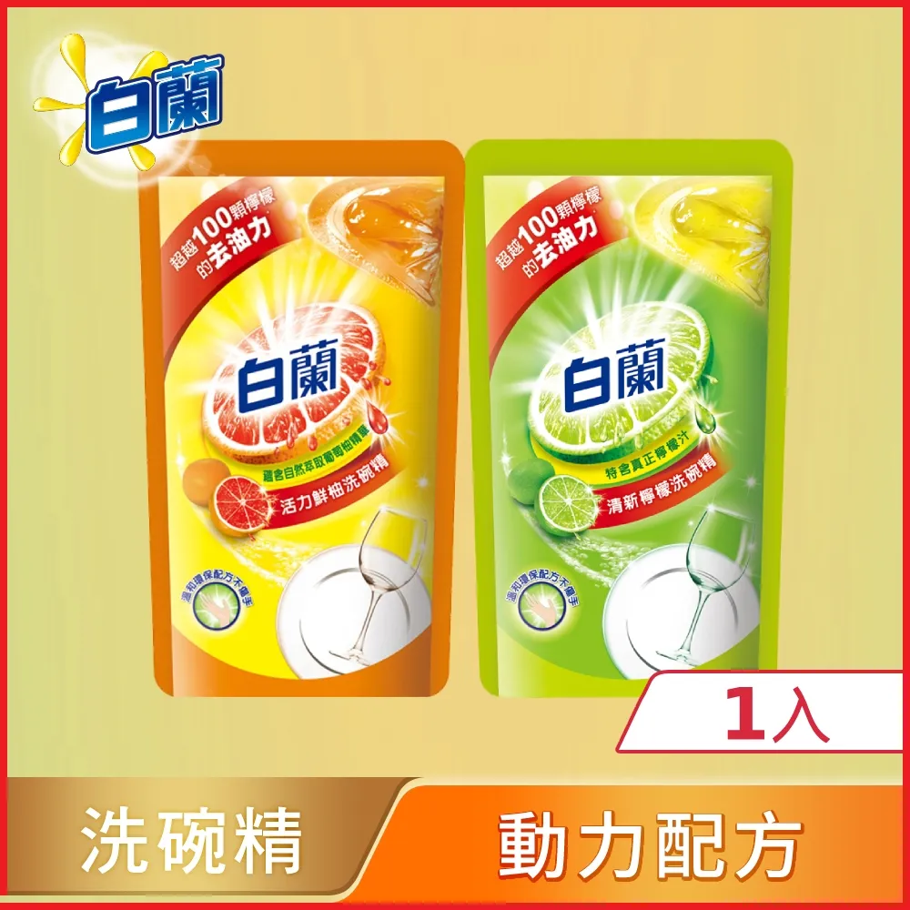 【白蘭】動力配方洗碗精補充包800g x12/箱購 歷史價格詳細信息