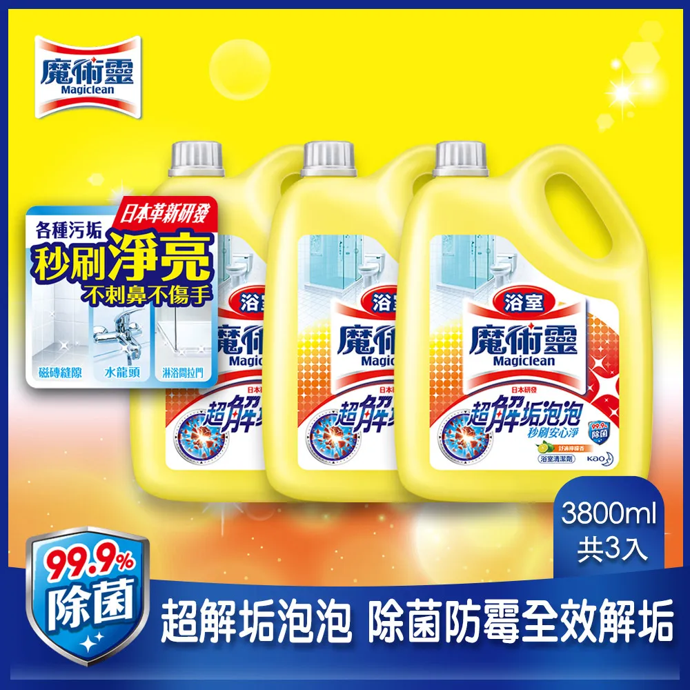 魔術靈 浴室清潔劑 舒適檸檬 經濟瓶 500ml 歷史價格詳細信息