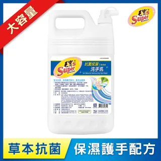 毛寶S強效潔淨洗碗精(清香柑橘)(20kg/2桶) 歷史價格詳細信息