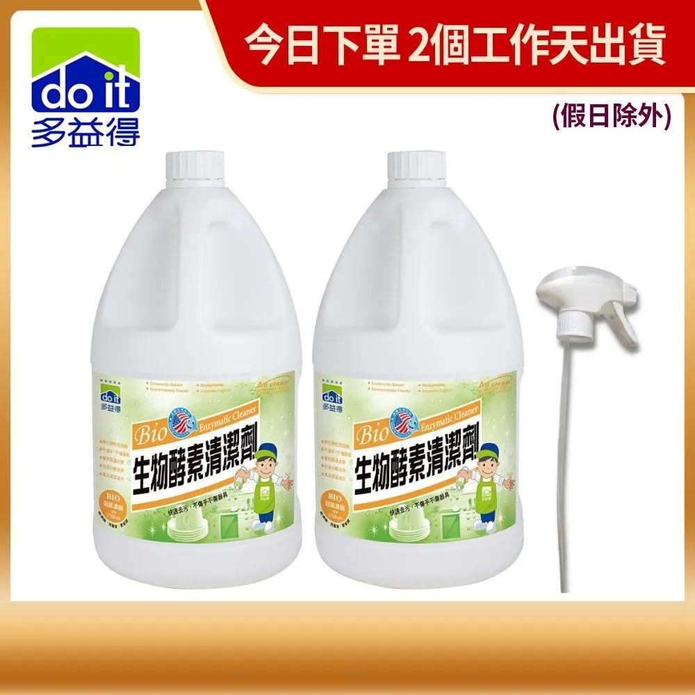 多益得 生物酵素清潔劑稀釋液450cc  現貨 蝦皮直送 歷史價格詳細信息