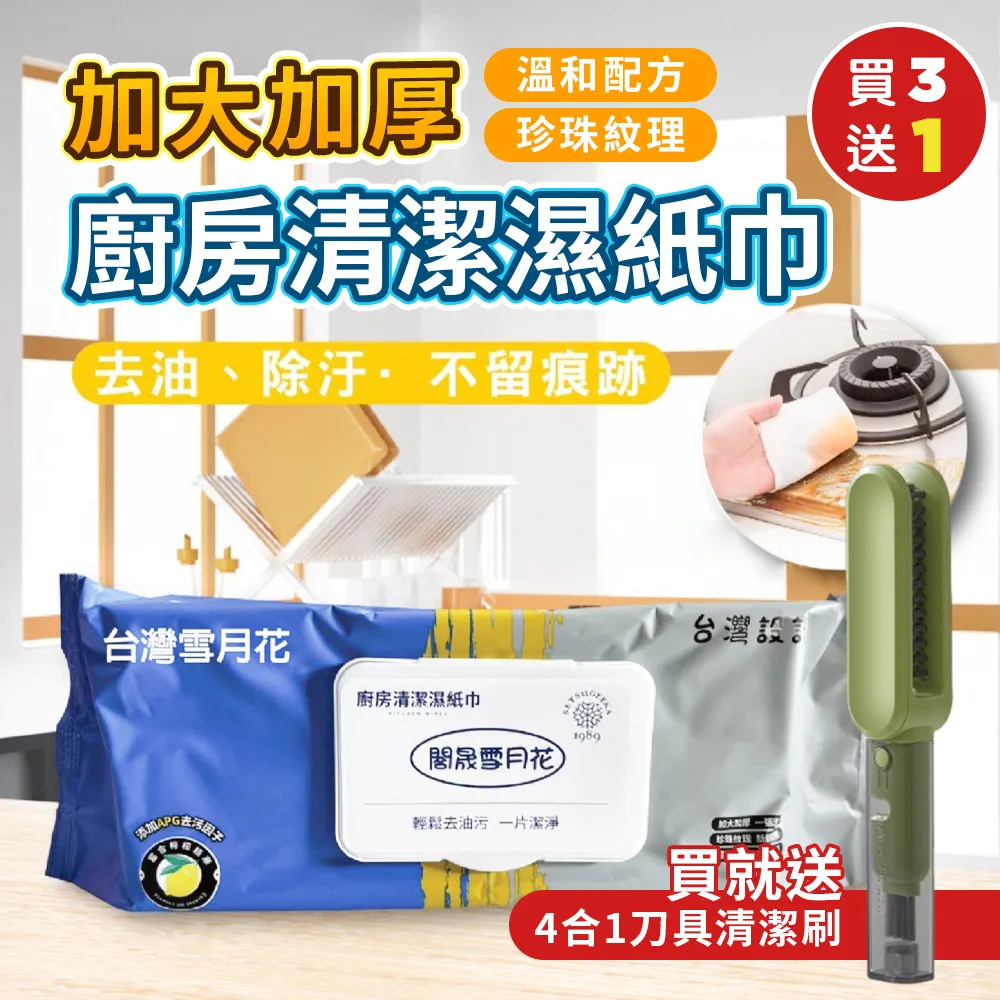 廚房清潔濕巾 80抽/包 歷史價格詳細信息