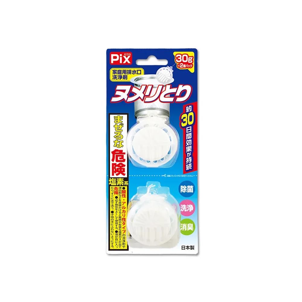 【日本獅子化工PIX】懸掛型免刷洗排水孔濾網消臭防霉清潔錠30gx2入/盒(排水口除臭錠清潔球廚房流理臺) 歷史價格詳細信息