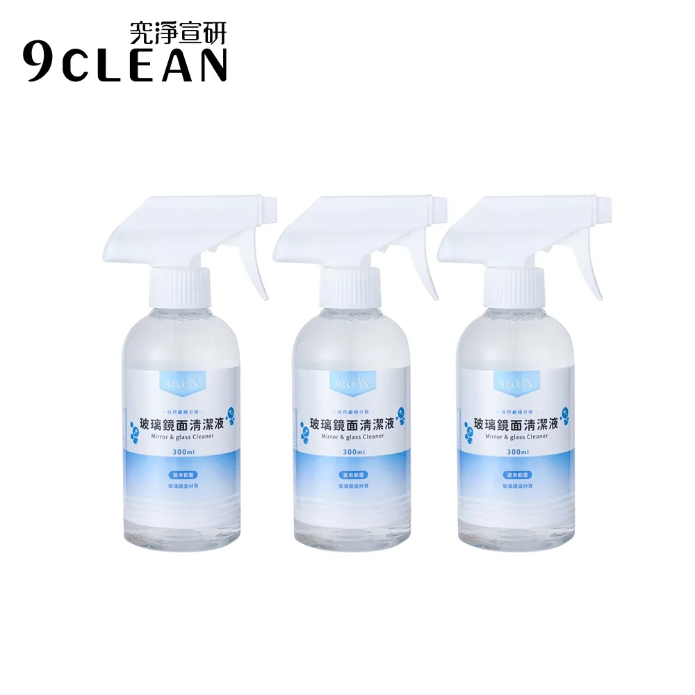 究淨宣研 9CLEAN 廚房油污清潔液(300ml)-三入組 歷史價格詳細信息