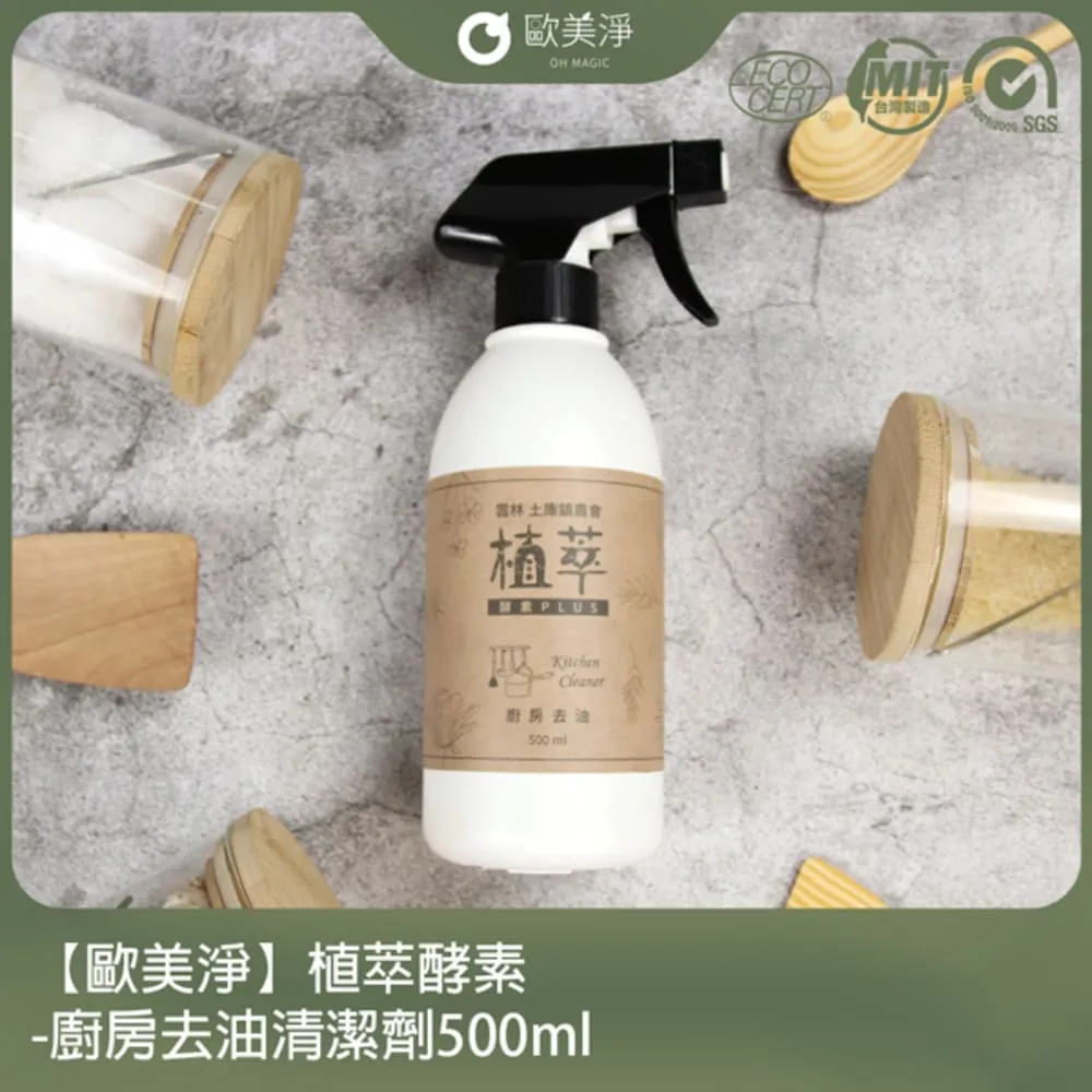 【歐美淨】植萃去油小黃瓜天然清潔劑補充瓶-1000ml(3入) 歷史價格詳細信息