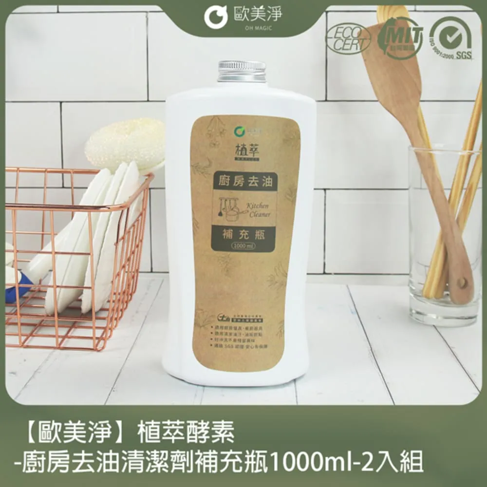 【歐美淨】植萃去油小黃瓜天然清潔劑補充瓶-1000ml(3入) 歷史價格詳細信息