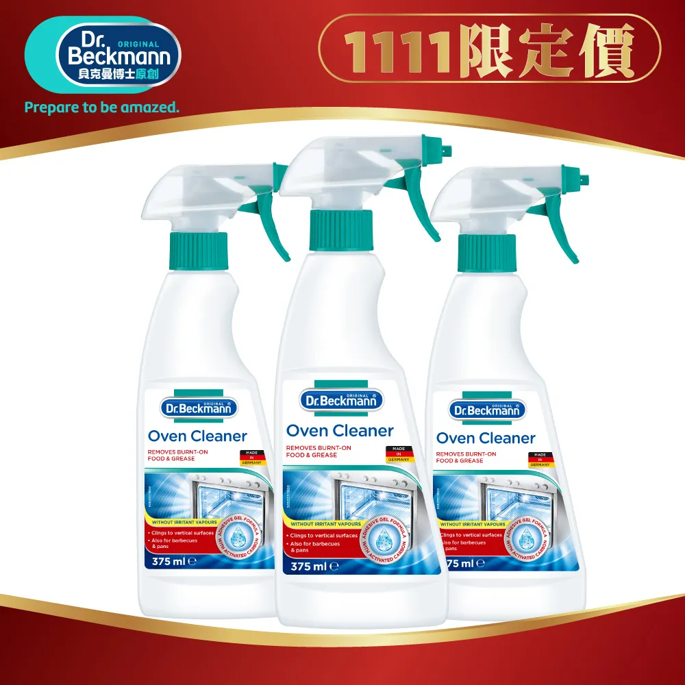 Dr.Beckmann貝克曼博士清潔劑(爐具清潔/廚房重油污清潔/電陶爐/IH爐強效潔淨膏) 歷史價格詳細信息
