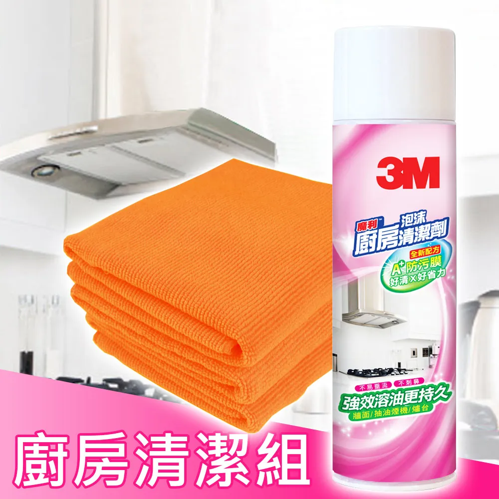 Yenzch x 3M 商業型地板清潔超值組 (拖把組+拖把布3入+地板清潔劑/1加侖)《送居家擦拭布3入》 歷史價格詳細信息