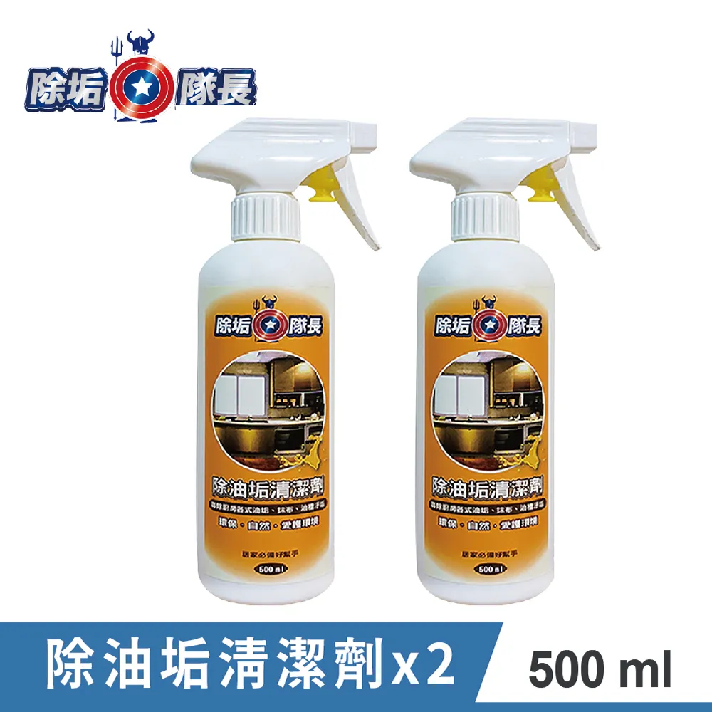 【除垢隊長】貼紙黏膠除膠清潔劑 500g(泡沫款) 歷史價格詳細信息